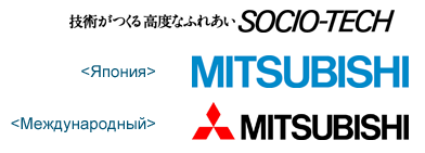 Логотип Mitsubishi в 1985-2000 годах